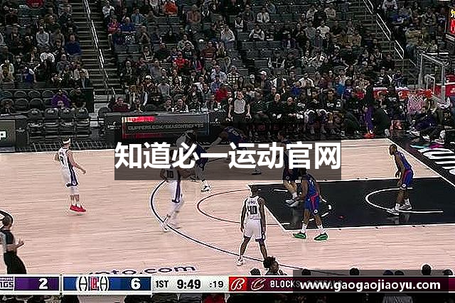 知道必一运动官网